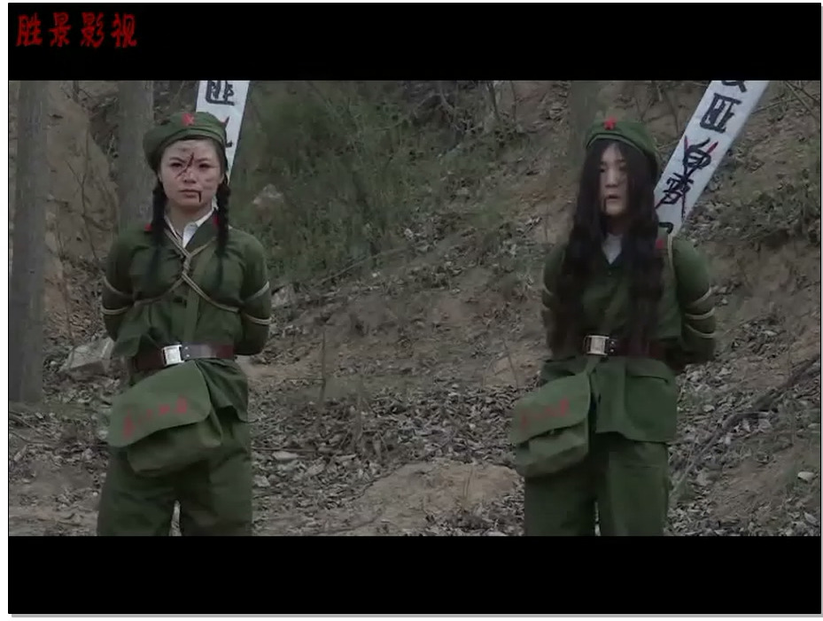 【胜景山庄】不屈的女兵