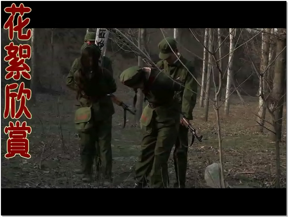 【胜景山庄】不屈的女兵