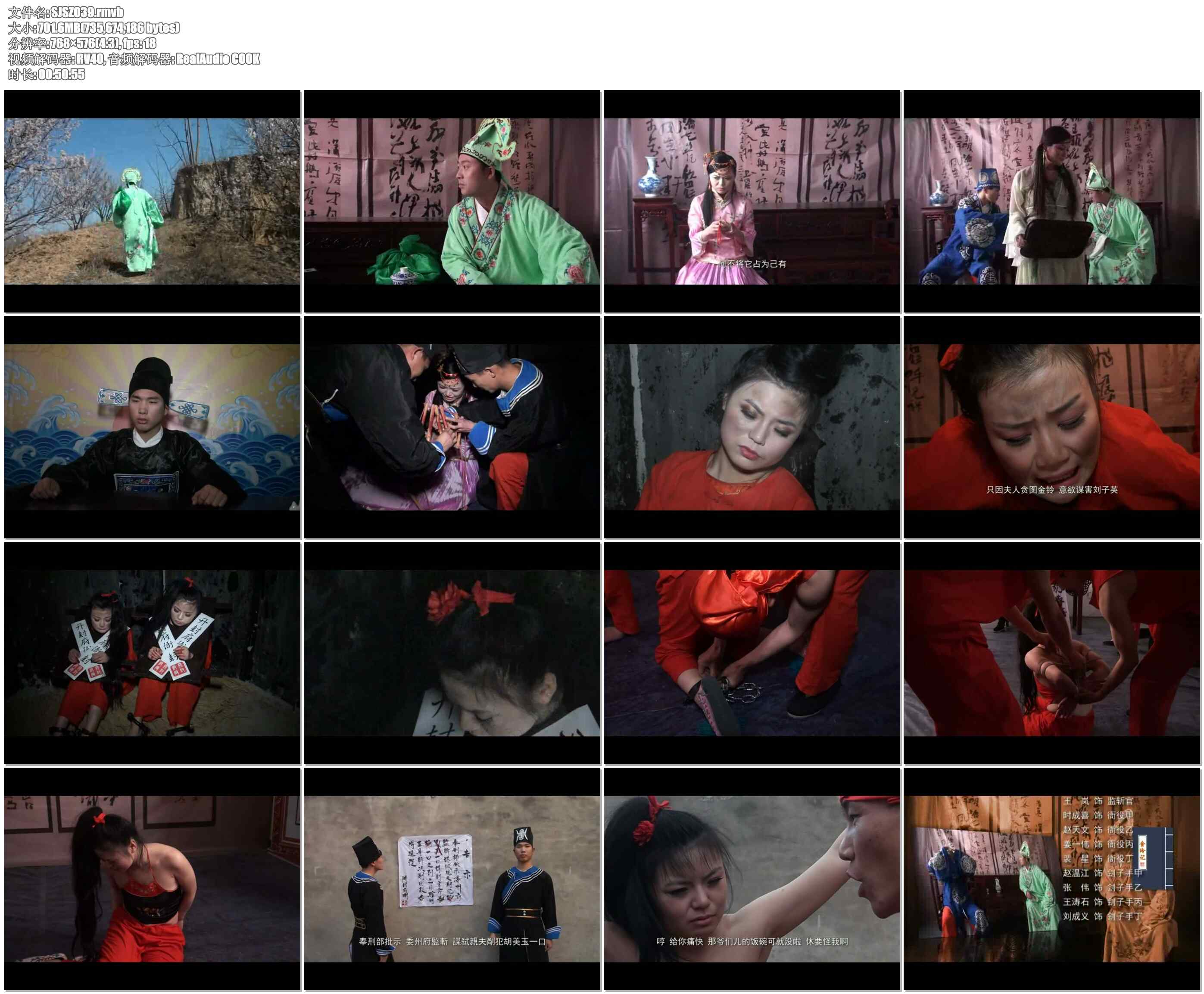 【胜景山庄】金铃记