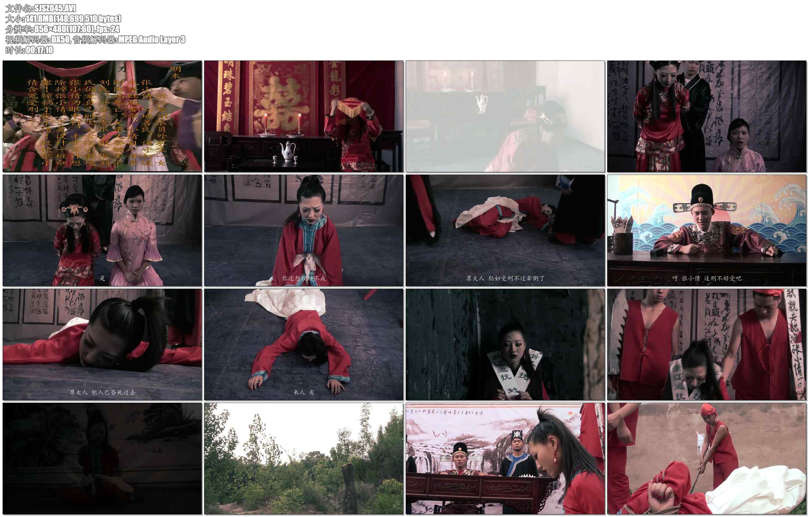 【胜景山庄】倩女奇冤