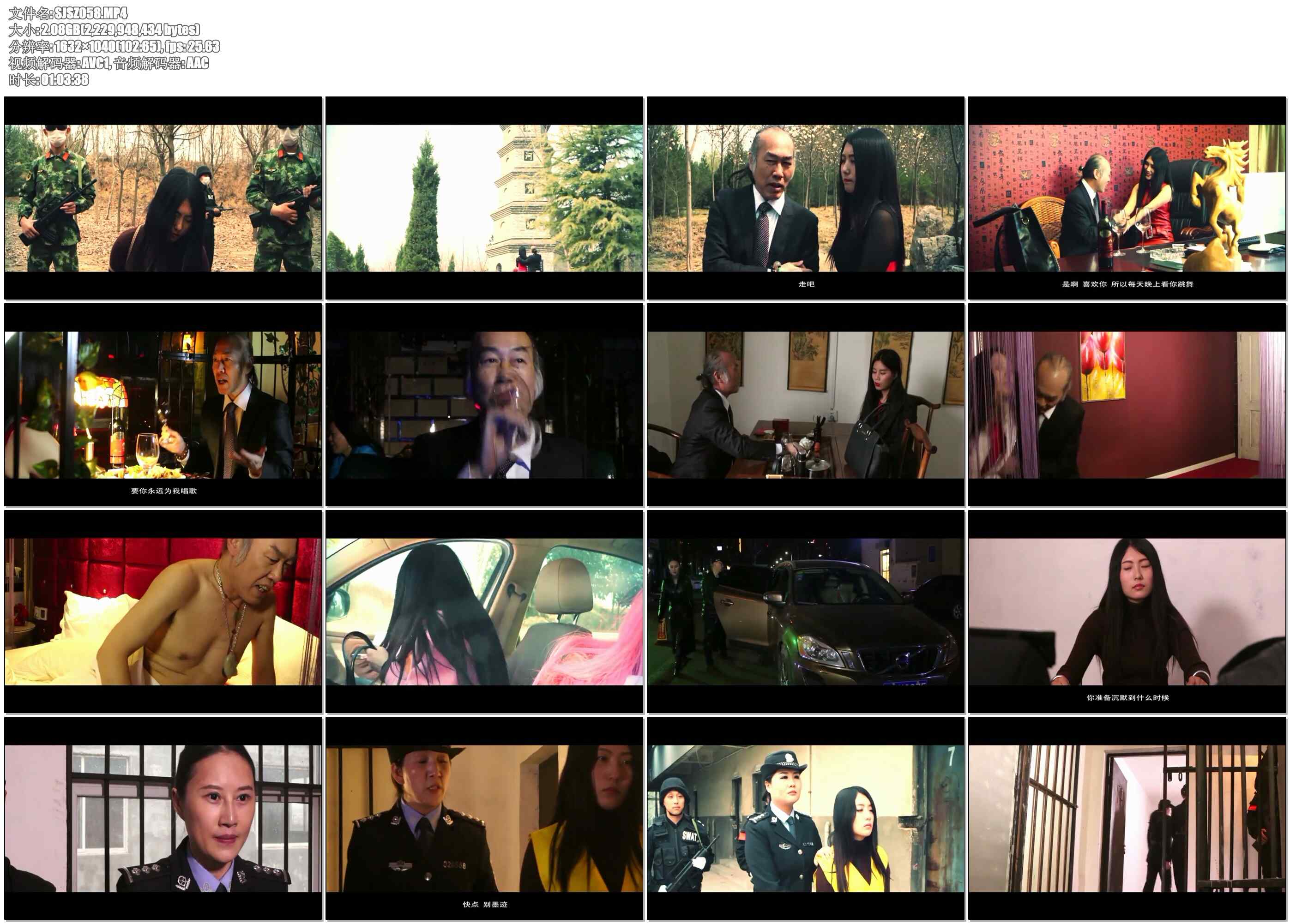 【胜景山庄】天妒红颜