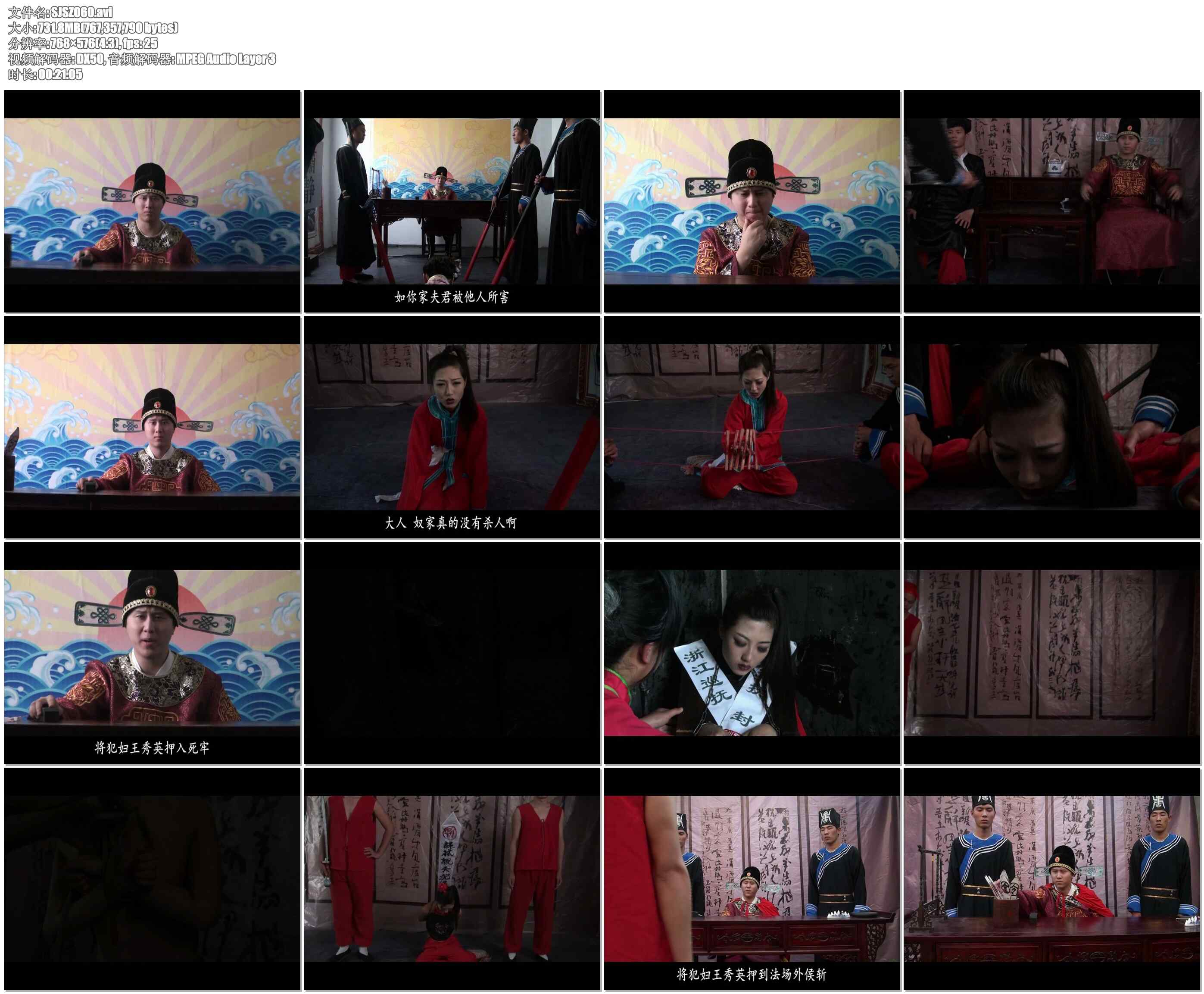 【胜景山庄】洞房奇案