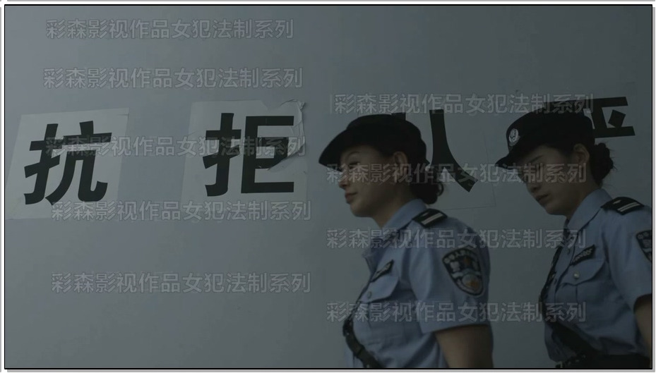 【胜景山庄】商海丽人伏法记 上