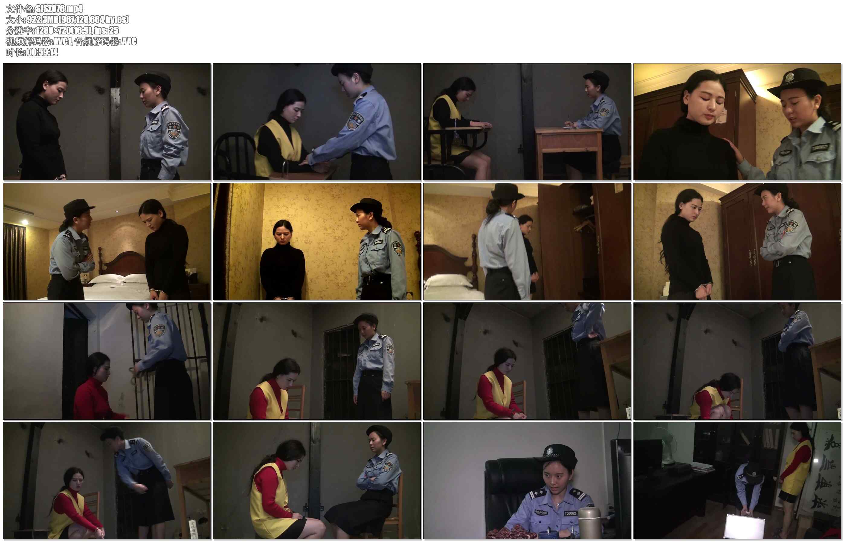 【胜景山庄】落网