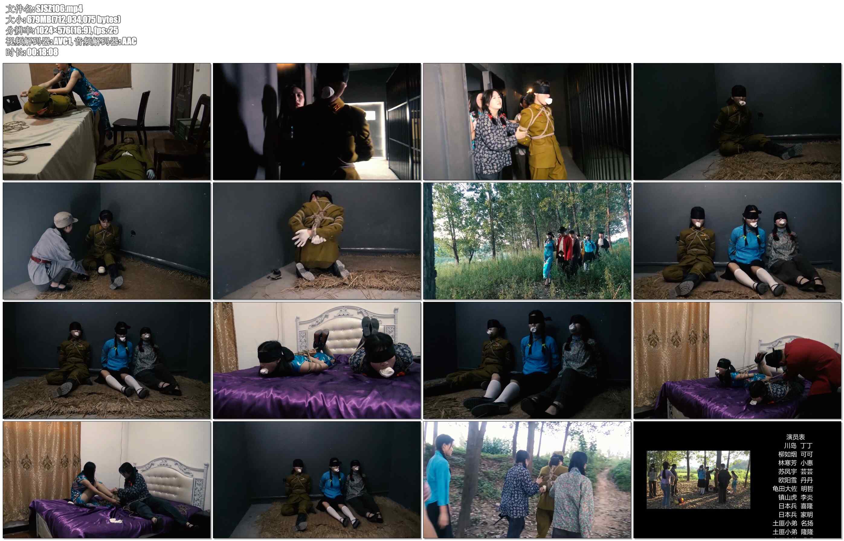 【胜景山庄】陷落魔窟第二部 下 关押不慎女鬼子逃脱，众美女刚脱虎口又入狼窝