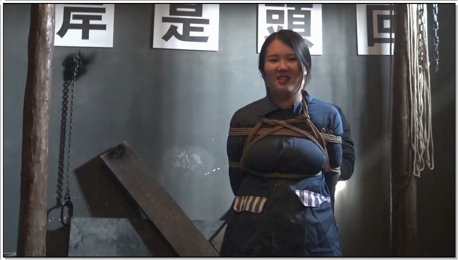 【胜景影视】X架拘束