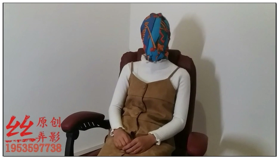 【丝弄影】椅子上的固定,新材料,棉花堵嘴,效果很好