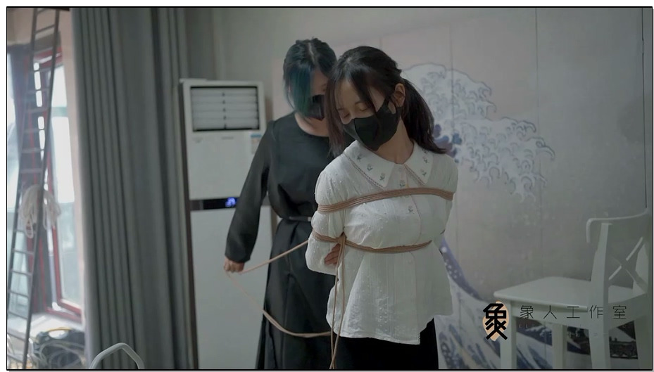 【象人工作室】女调女，小0&花花- 可爱小0遇到心狠手辣女S花花，绑好就开始扒衣服！