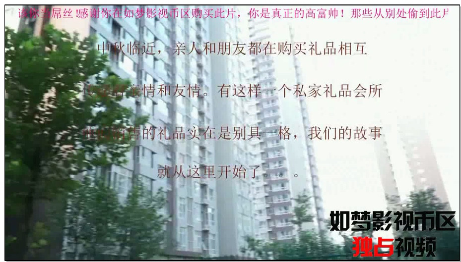 【逍遥】缚美礼品私家会所4真假结局 李然、丹丹、依然