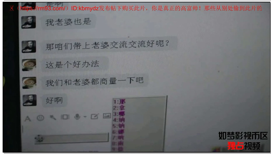 【逍遥】换换游戏1 讲述交换爱人交流绳艺的故事－邢嘉妮与高娃