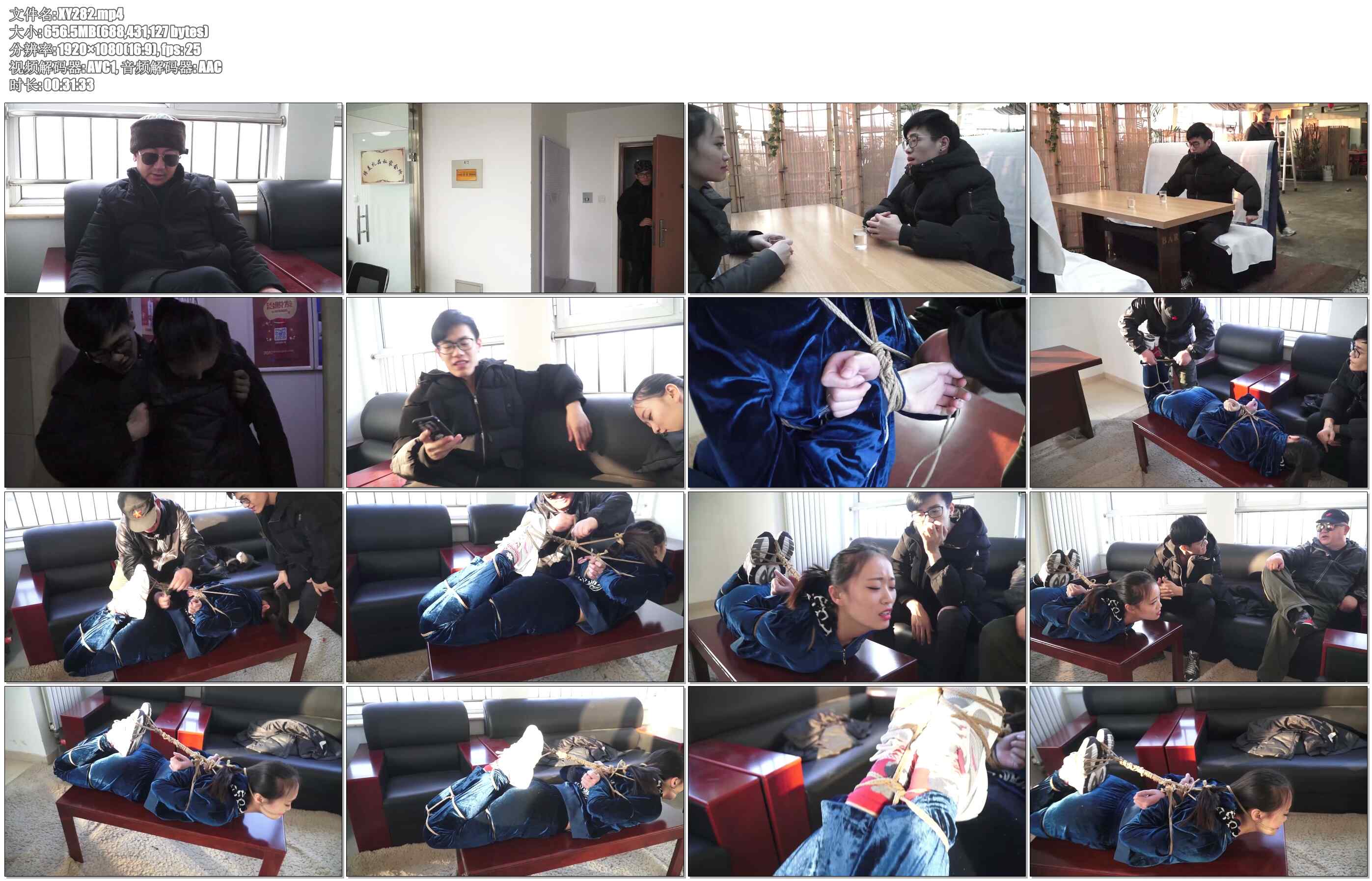 【逍遥】缚美礼品商店第三季 第一集 微信陷阱