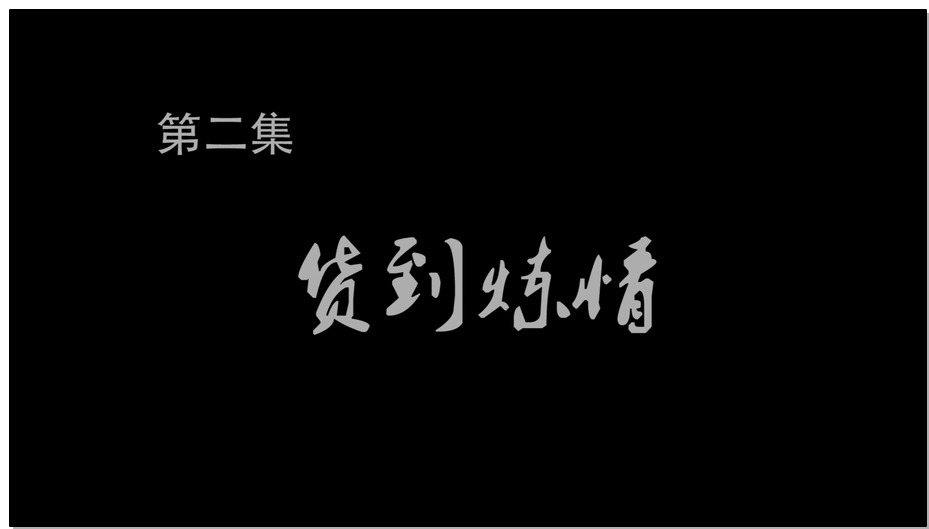 【逍遥】绳缘第二集！小张雇凶得手之后为了得到她做出了更加极端的事情