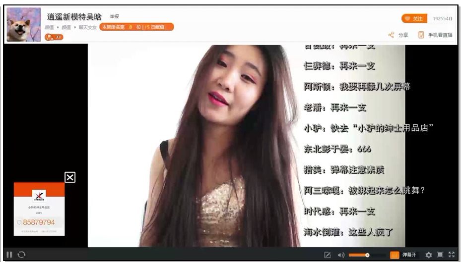 【逍遥】束缚笔记 第7集，他当着几百万人的面前施展笔记本的魔力，想要构建理想中的…