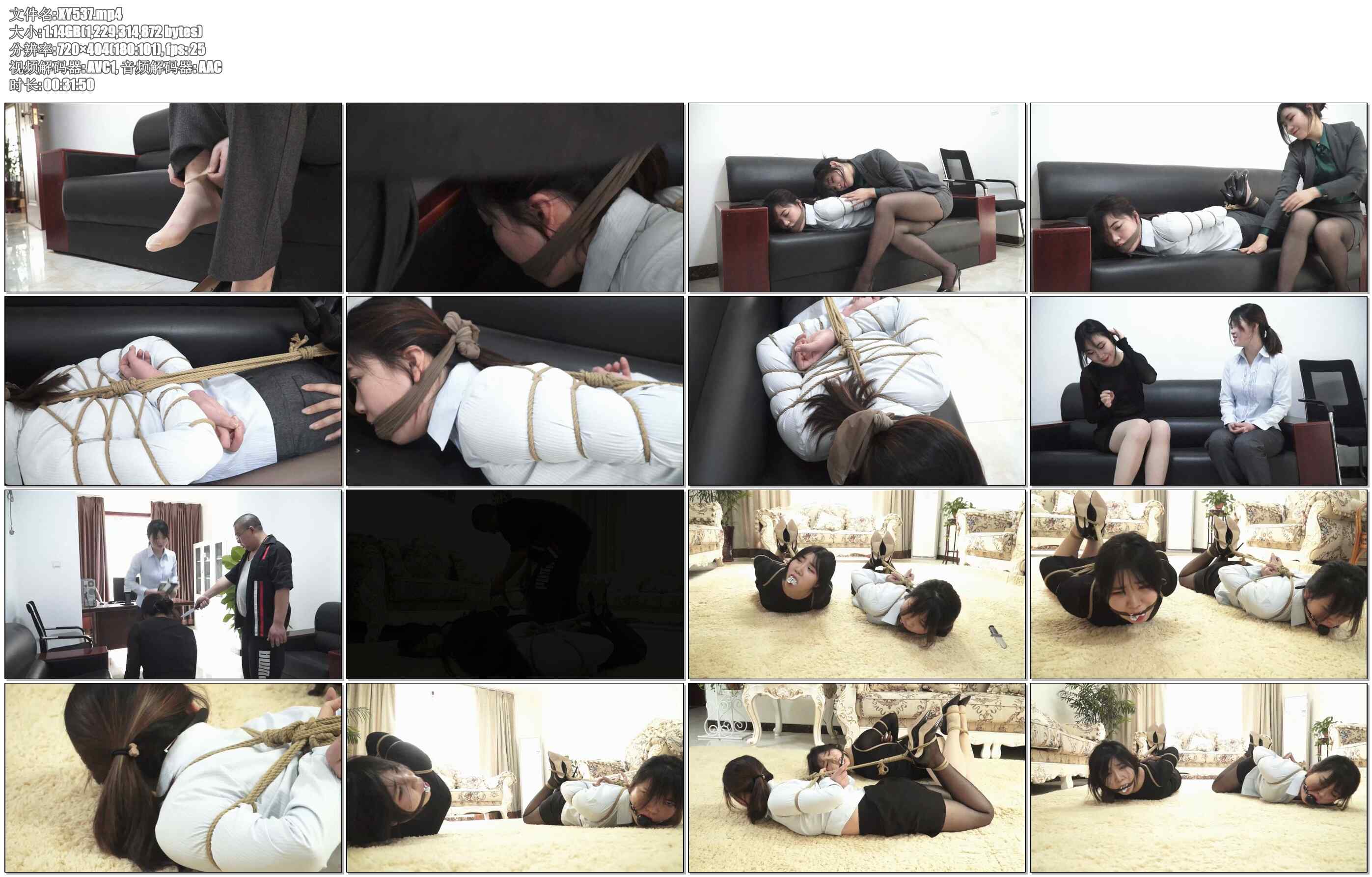 【逍遥】办公室丝劫 下 秘书穿错丝袜 换丝再被绑 经理妹妹肉丝同被劫