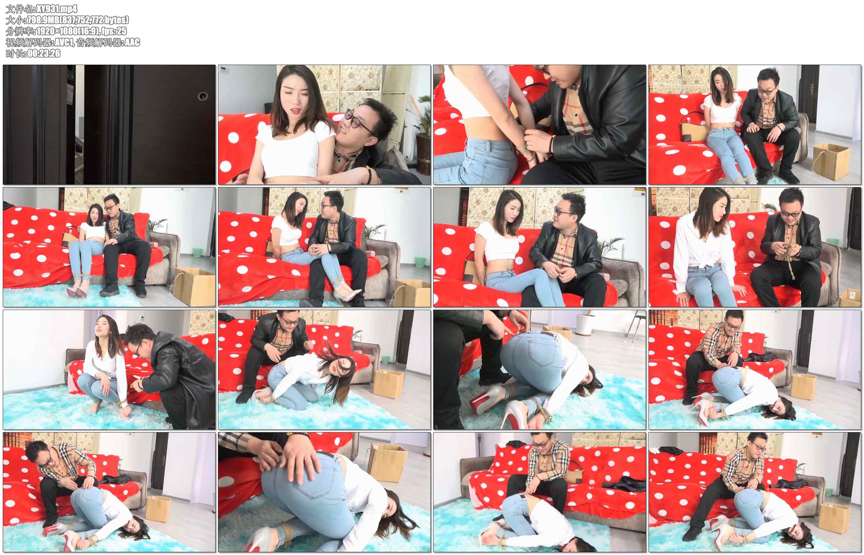 【逍遥】情侣间的捆绑游戏 上集 柳洋主演