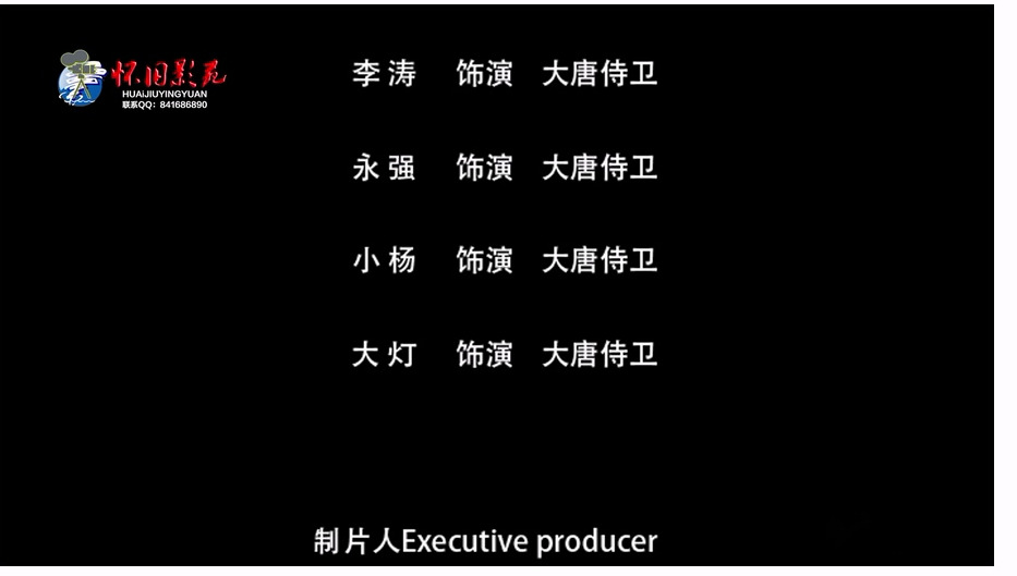 【怀旧影苑】唐宫落燕 下集