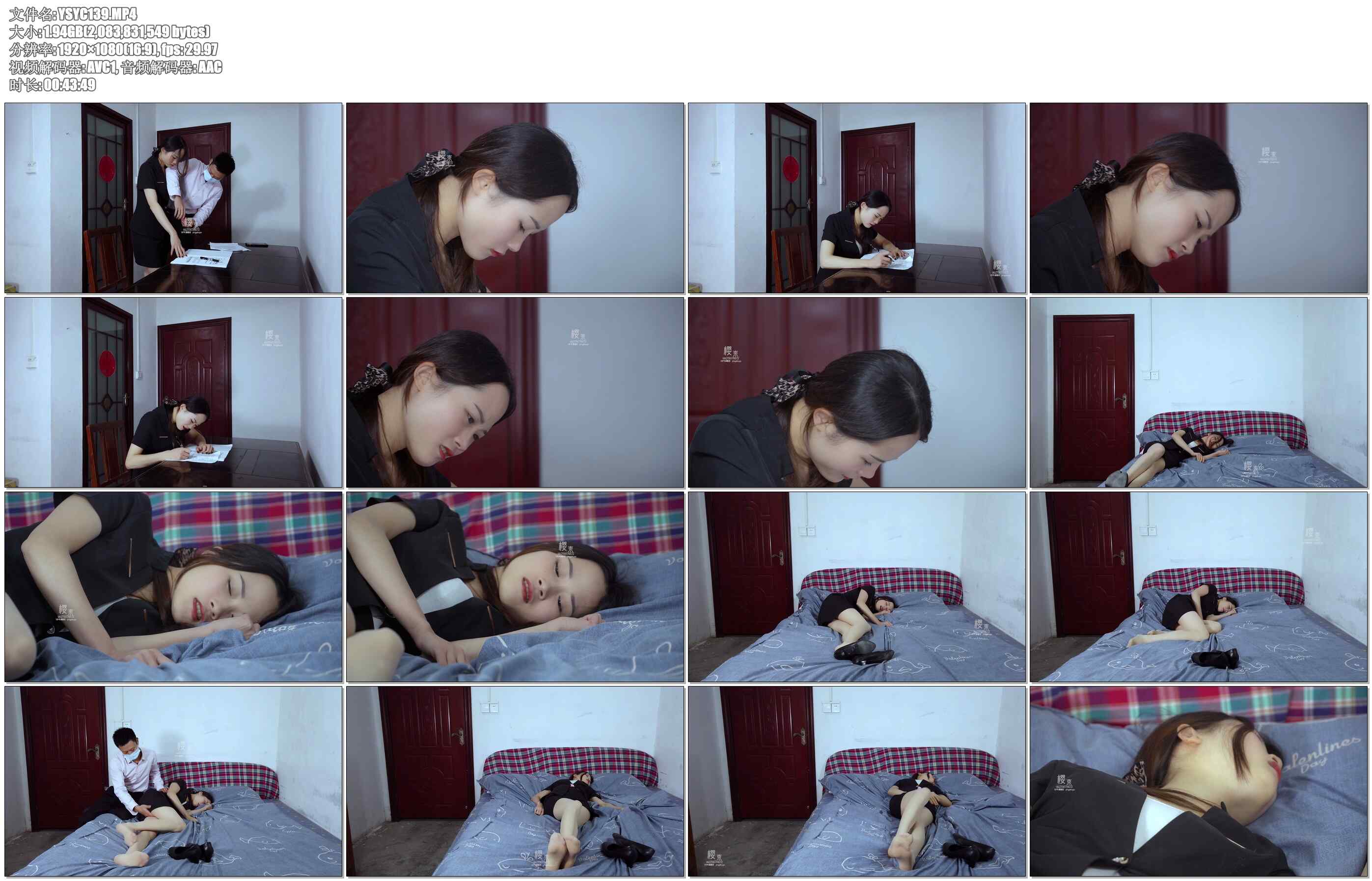 【樱束原创】女秘书的惩罚上 秘书萧雅因为项目做的不合格，被老板教训，让她带着玩具..