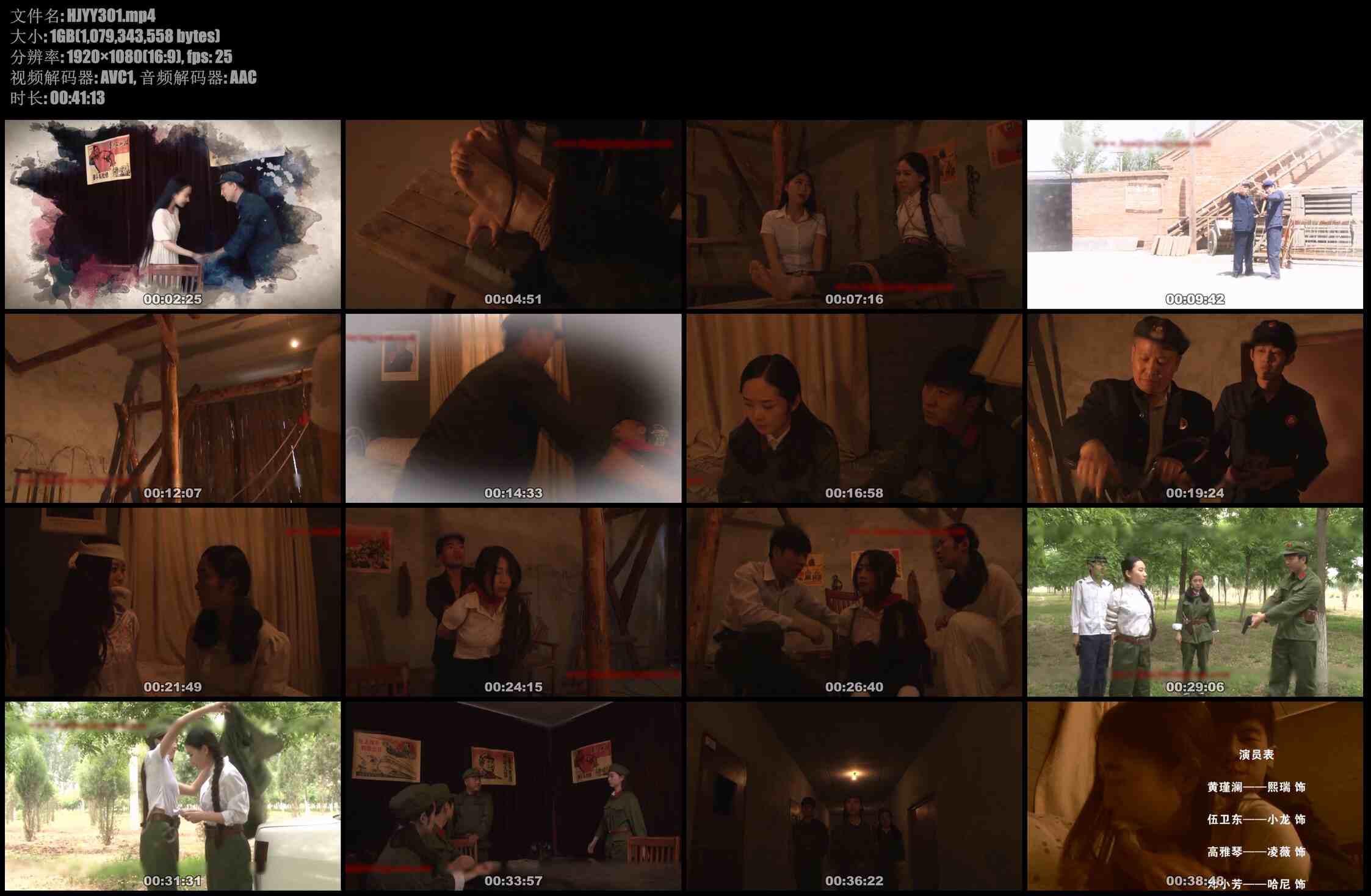 【怀旧影苑】真相 下部