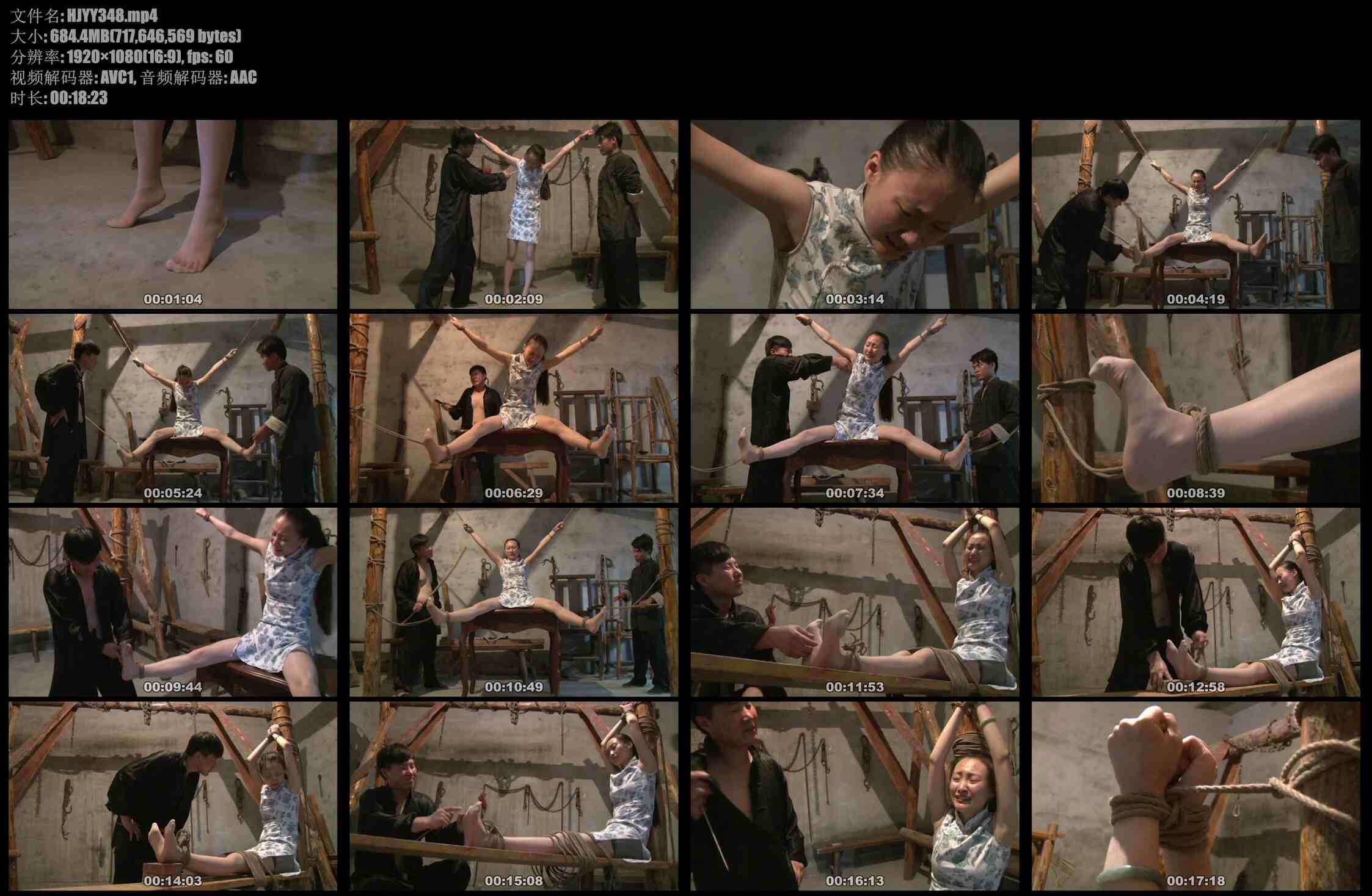 【怀旧影苑】弯弯刑讯