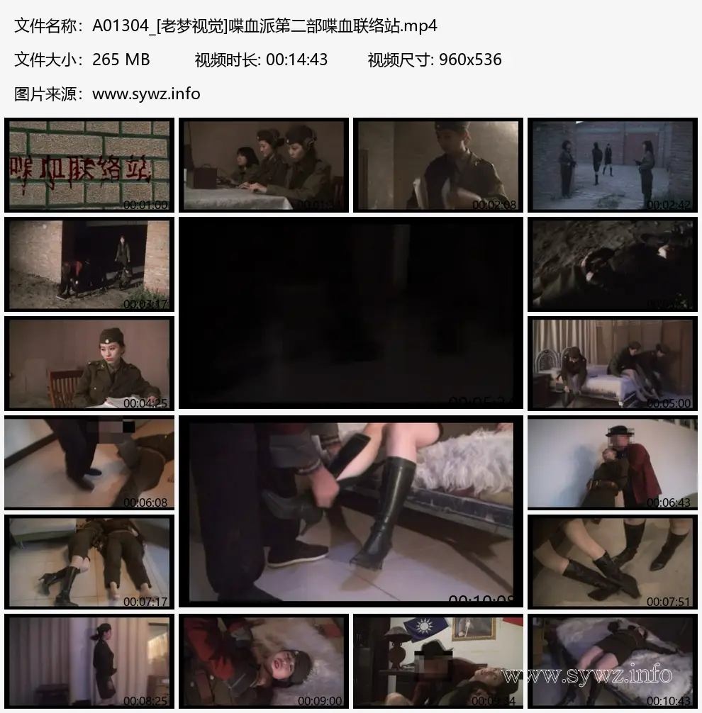 [老梦视觉]喋血派第二部：血色联络站内，特务与致命捆绑的窒息博弈