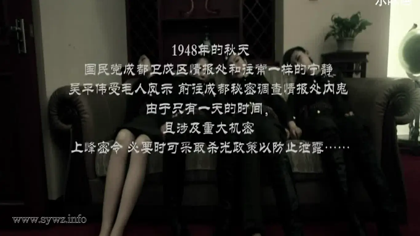 [老梦视觉]血色翎羽隐危局，女特务暗影追踪中的绳艺迷局