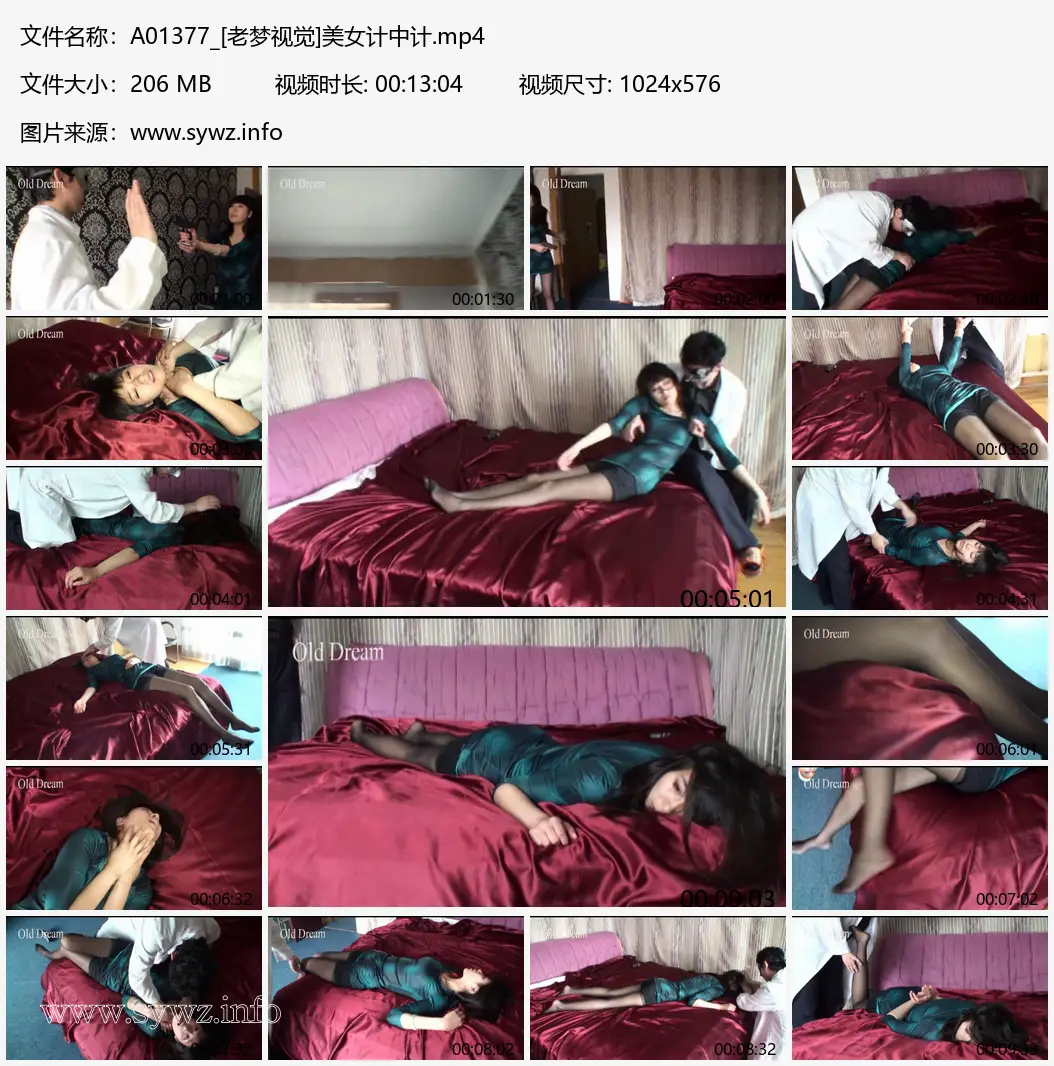 [老梦视觉]黑丝美女布下连环迷局，绳艺缚身时方知，这一局竟套着另一局