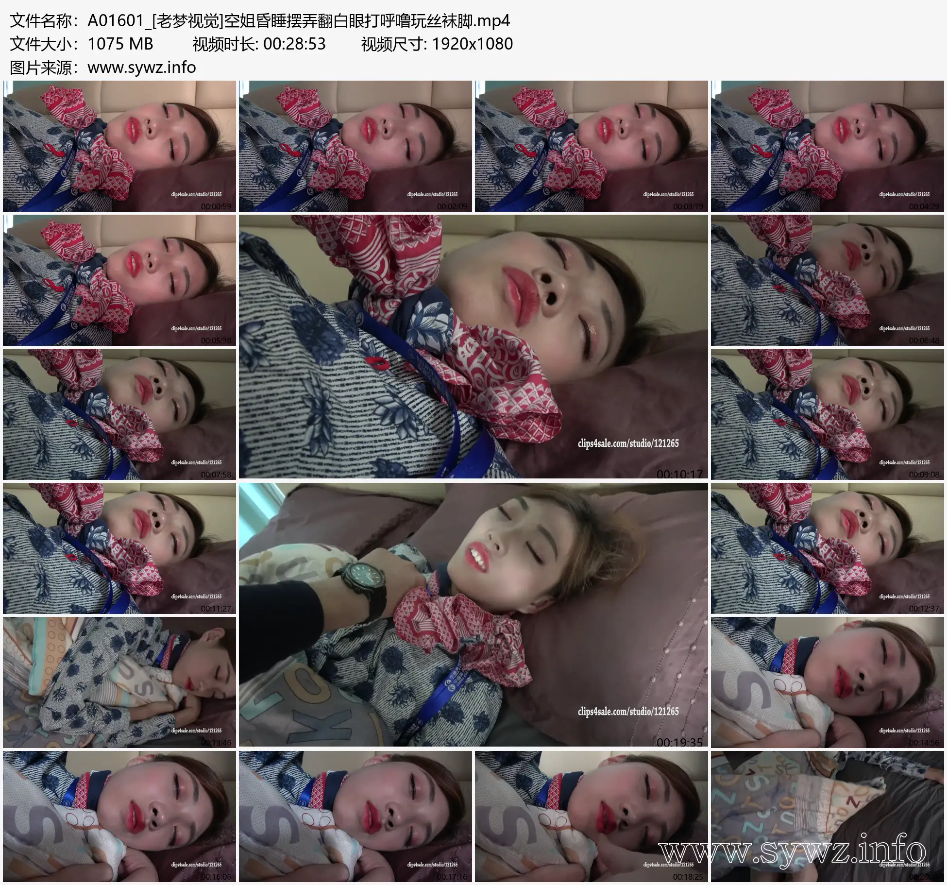 [老梦视觉]昏睡空姐被绳艺摆弄现场：翻白眼打呼噜间，丝袜美足成焦点