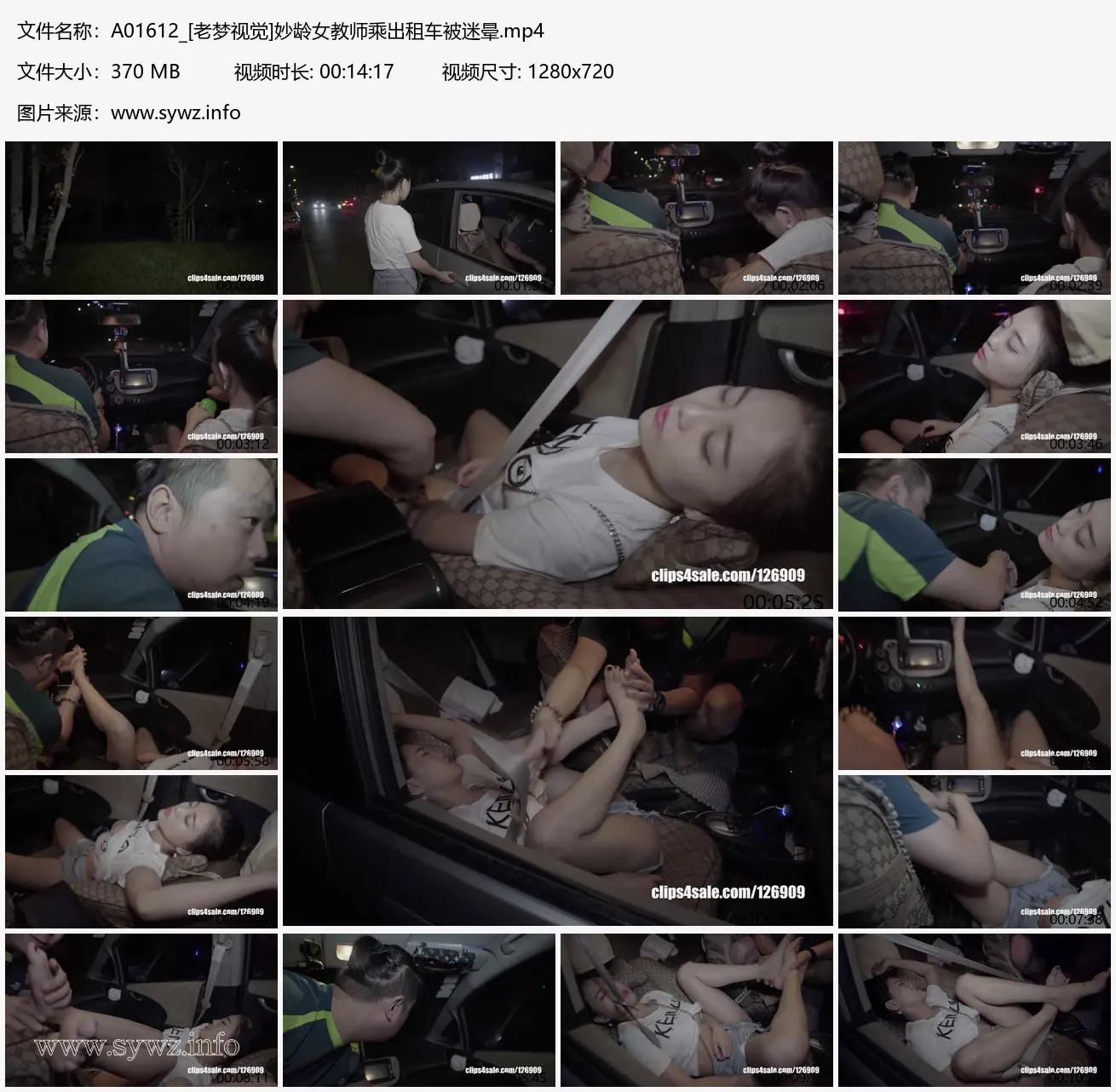 [老梦视觉]深夜补课归途搭出租车，妙龄女教师突遭迷晕，暗室里等待她的是精密绳艺束缚