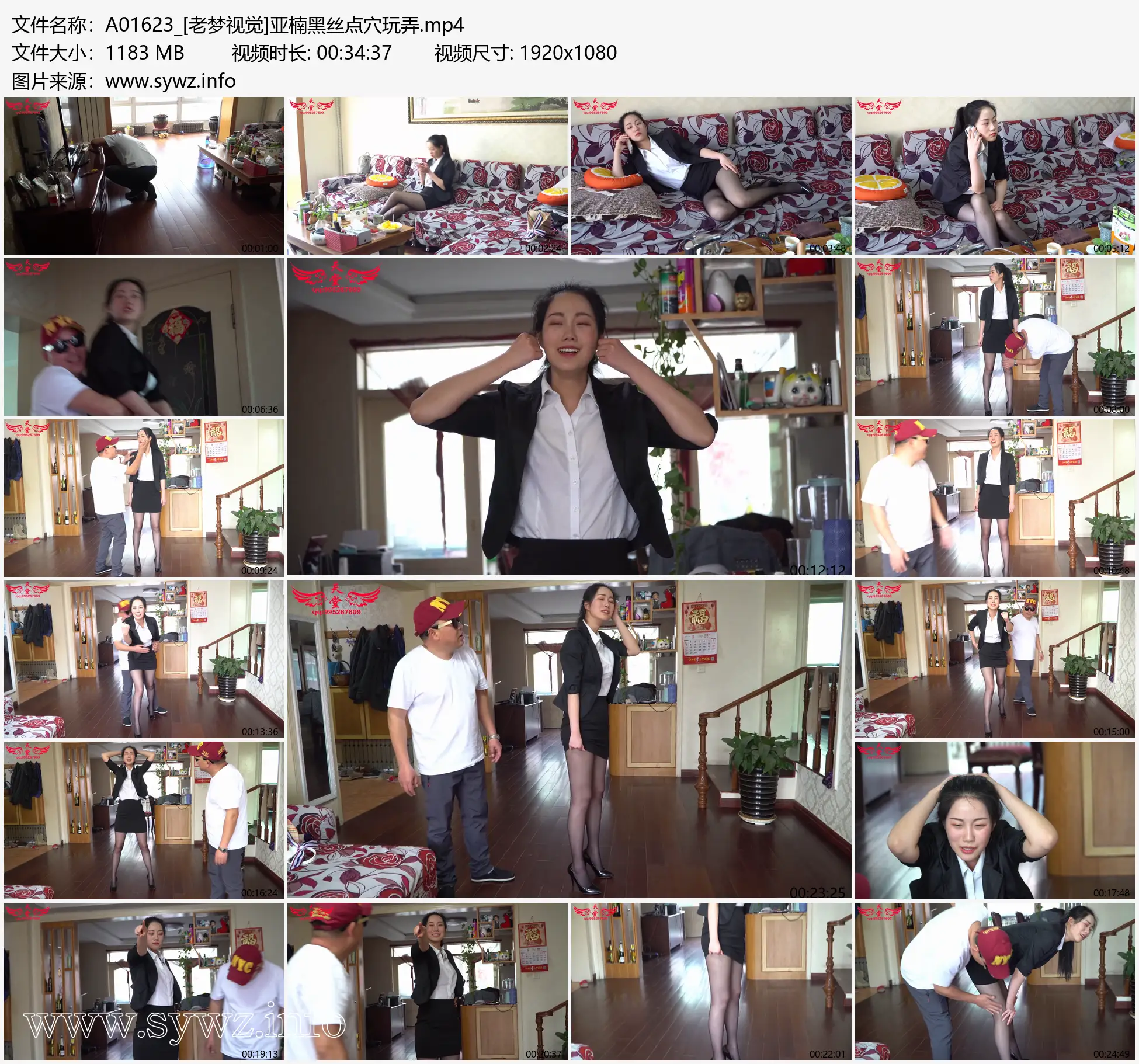 [老梦视觉]亚楠黑丝美腿暗藏玄机，点穴手法下的隐秘玩弄，一场感官与束缚的极致碰撞